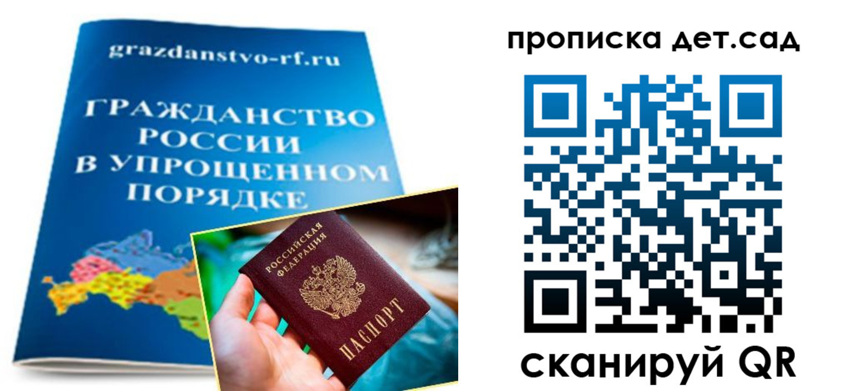 временная регистрация для всех в Долгопрудном