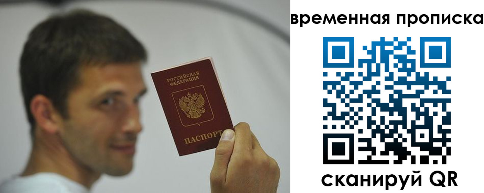 миграционный учет в Долгопрудном
