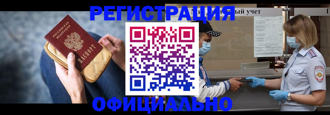 прописка 2025 в Долгопрудном