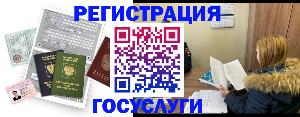 временная регистрация законно в Долгопрудном