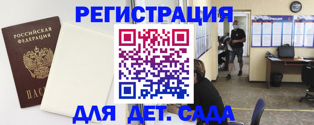 временная регистрация в Долгопрудном