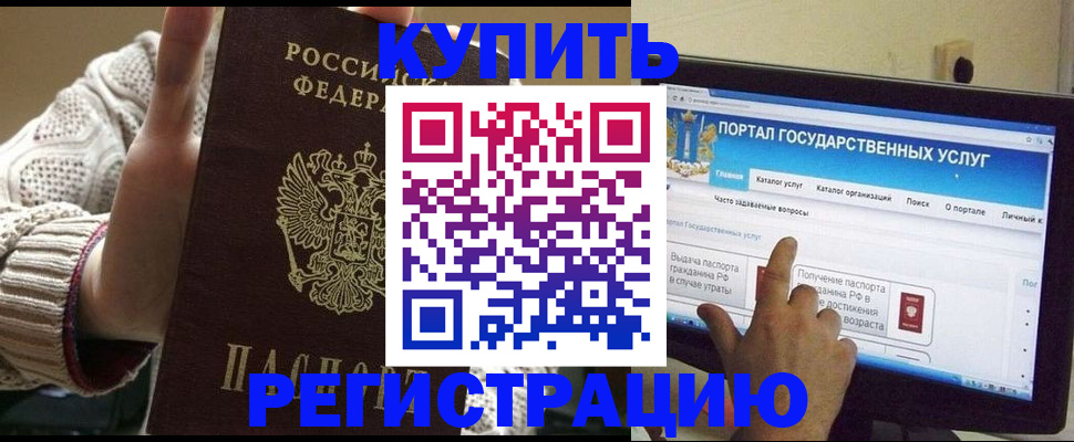 временная регистрация 2025 в Долгопрудном