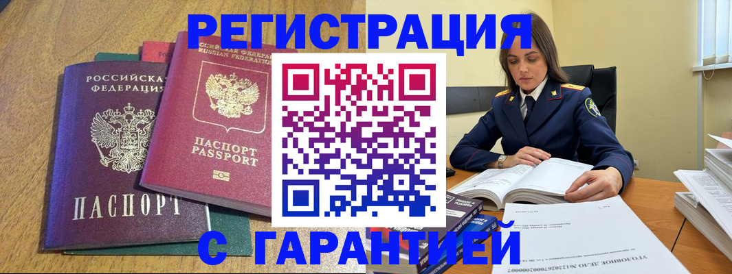 где прописаться в Долгопрудном