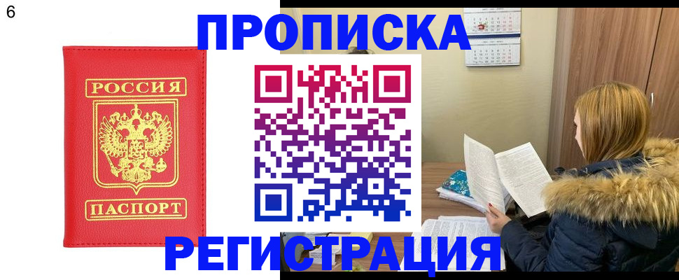 прописка для кредита в Долгопрудном