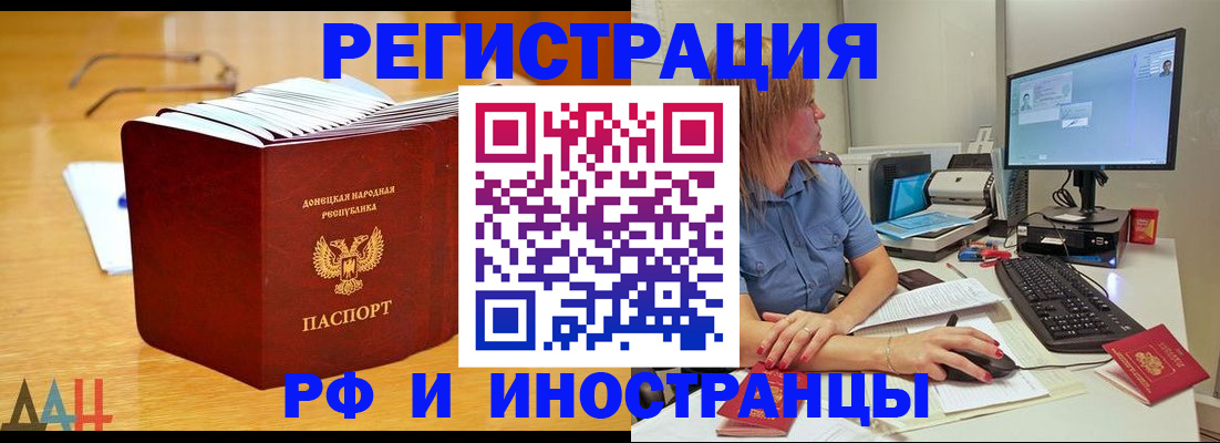 где прописаться в Долгопрудном