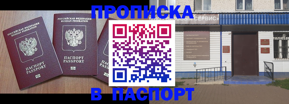 миграционный учет в Долгопрудном